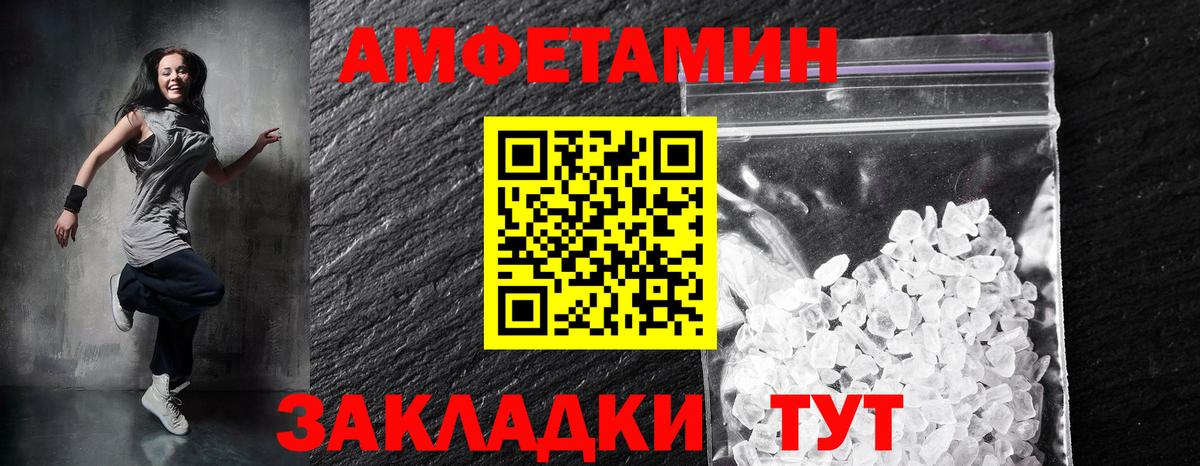 Родники  Амфетамин  Вход с VPN  Amphetamine VHQ 