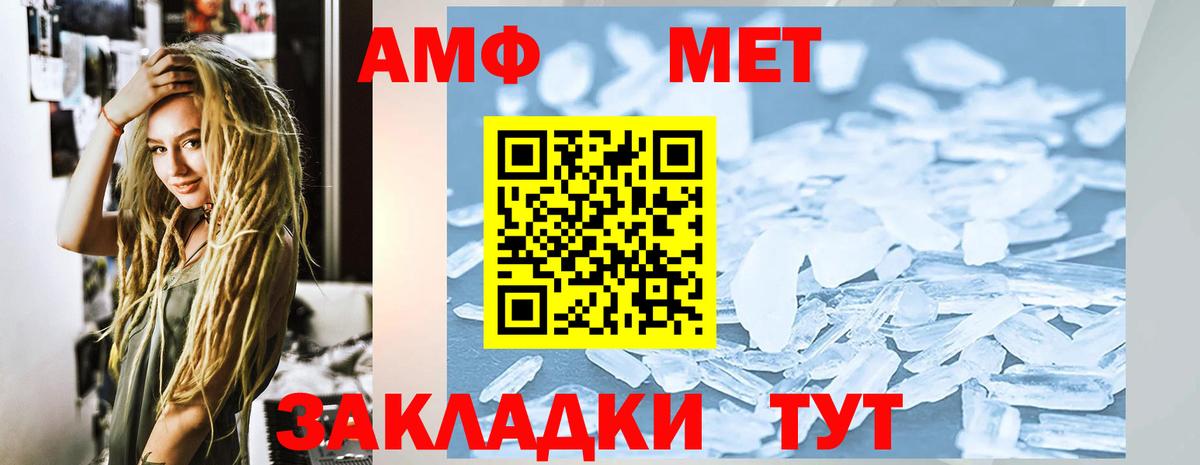 Amphetamine 97% Родники