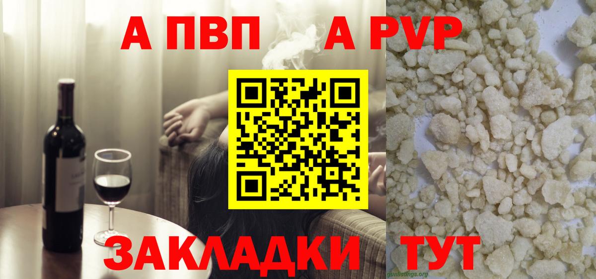 Alpha PVP VHQ  A PVP крисы CK  наркота  Родники  Вход с VPN 