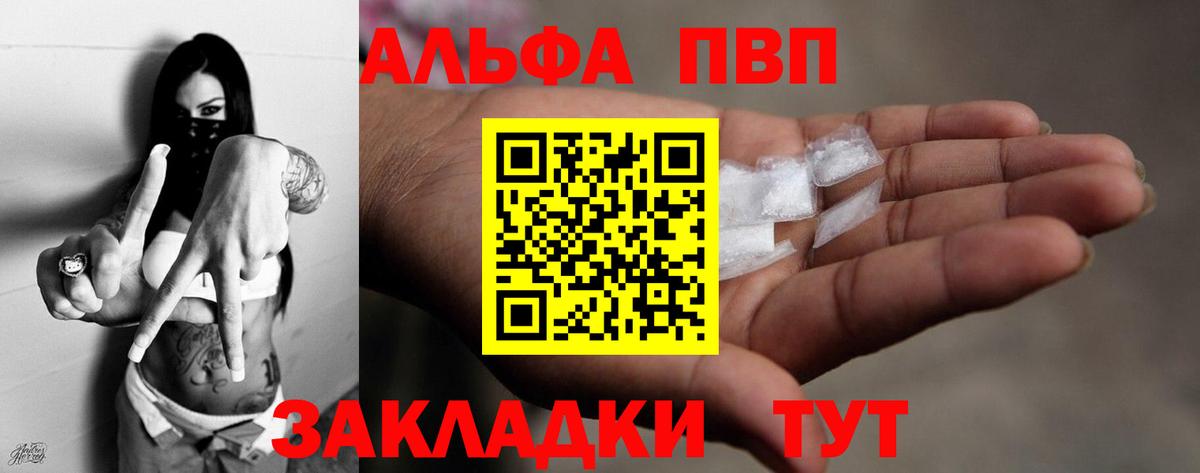 Alpha PVP VHQ Родники