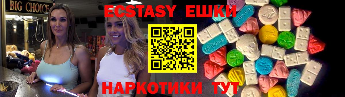 Родники  Экстази  купить наркотики цена  Ecstasy XTC  Вход с VPN 