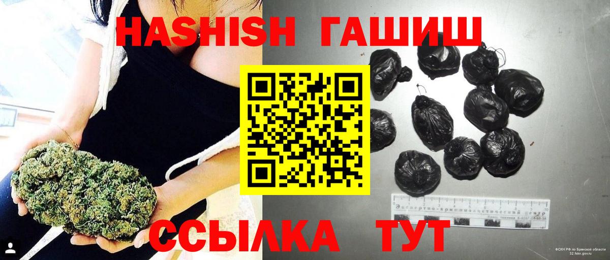 ГАШИШ hashish  Вход с VPN  Родники  Гашиш  Гашиш ice o lator 