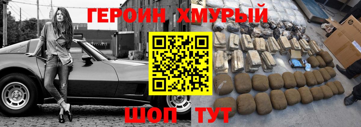 ГЕРОИН VHQ Родники