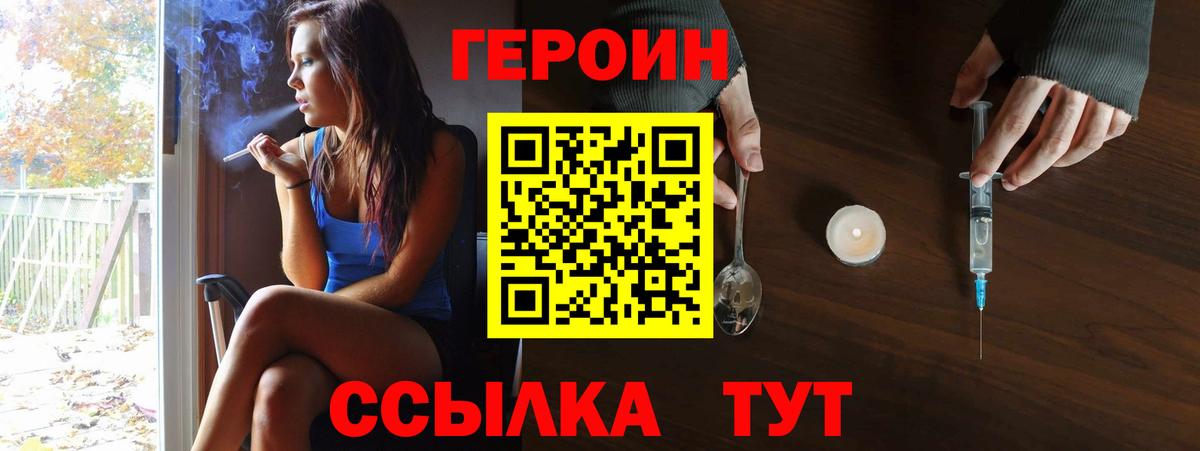Родники  ГЕРОИН VHQ  ГЕРОИН  Вход с VPN 