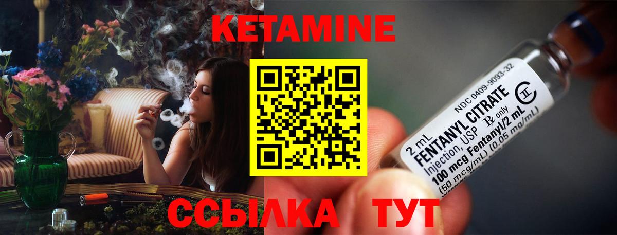 Родники  Кетамин VHQ  Вход с VPN  КЕТАМИН VHQ 
