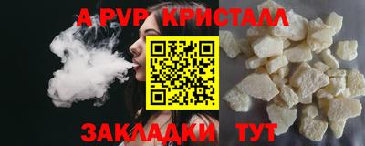 ALPHA PVP Наро-Фоминск