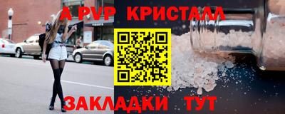 ALPHA PVP Наро-Фоминск