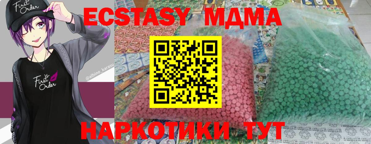 МДМА  Вход с VPN  MDMA crystal  Родники  МДМА Molly 