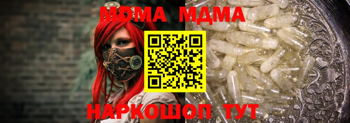 MDMA VHQ Родники