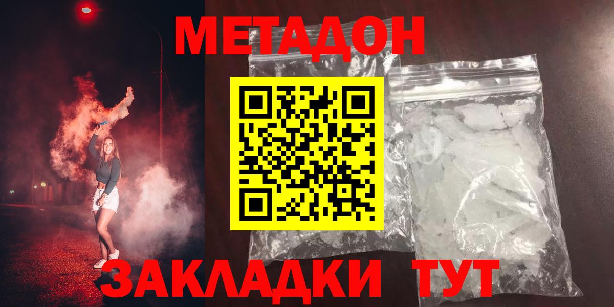 Родники  МЕТАДОН мёд  Вход с VPN 