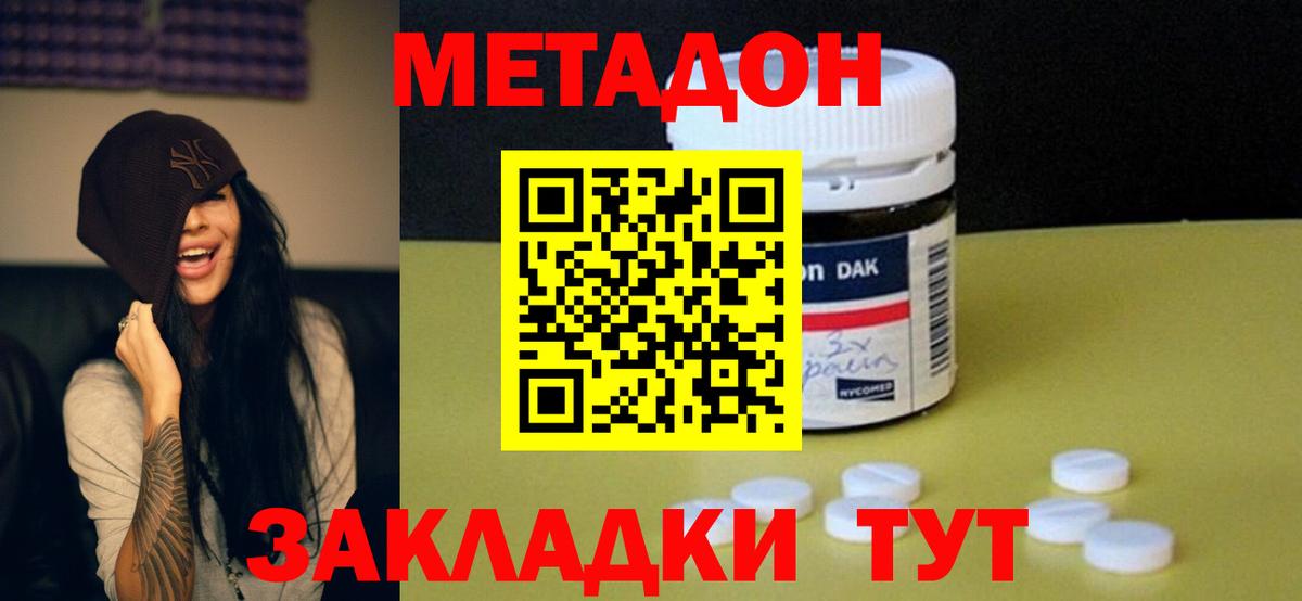 МЕТАДОН белоснежный Родники
