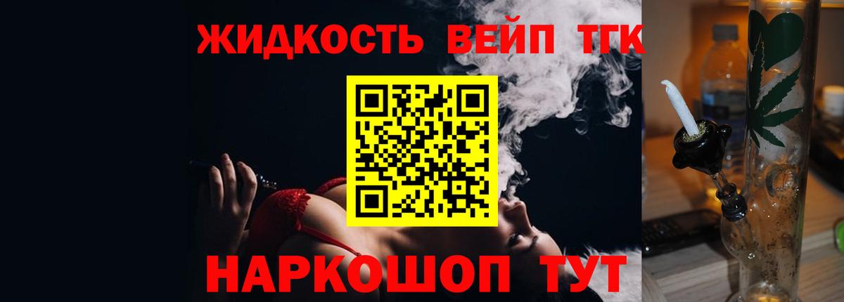 Дистиллят ТГК THC oil  Вход с VPN  Родники  ТГК вейп 